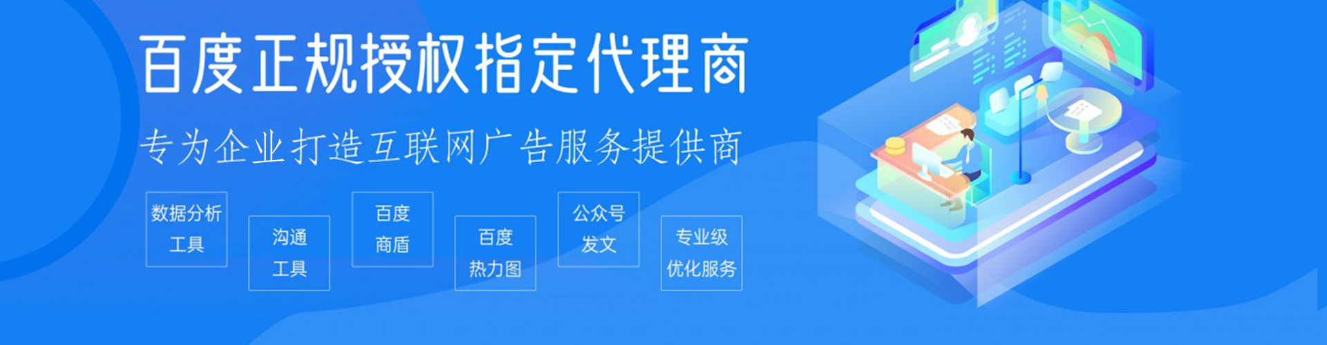 莲都sem专员