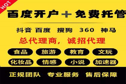 渠道开户返点的应用与成效——多行业案例分析